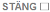 stangen.png