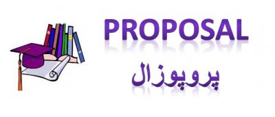 بهترین نمونه پروپوزال آماده را از ما بخواهید