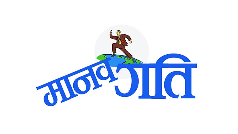 NGO Logo Design Nepal