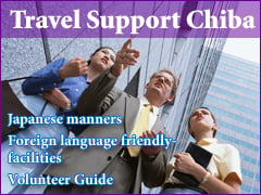 link - Travel Support Chiba