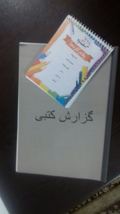 دانلود طرح جابر کلاس دوم ابتدایی