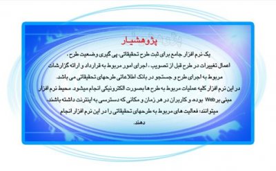 دانلود اقدام پژوهی