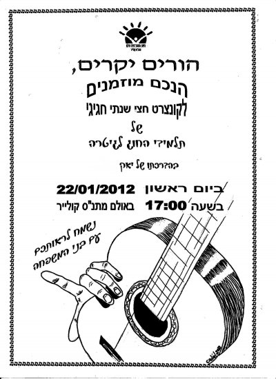 konsertposter-talmidim.jpg