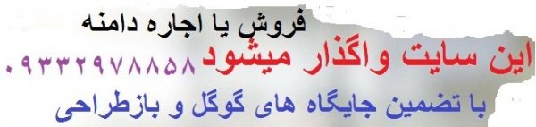 همیار نظافت تهران : ارائه خدمات نظافت منزل و ساختمان در غرب , شرق و شمال تهران