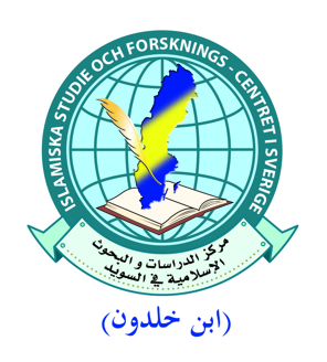 مركز الدراسات والبحوث الإسلامية في السويد ابن خلدون Islamiska Studie Och Forskningscenter I Sverige