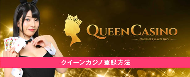 Queen Casino Sign Up