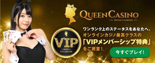 Play On Queen Casino