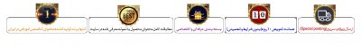 موضوعات طرح جابر ابن حیان