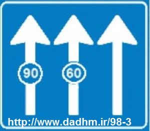 دانلود نمونه سوالات آیین نامه اصلی با جواب 98