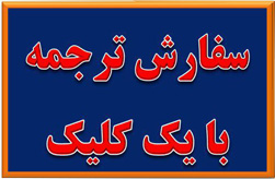 دانلود طرح جابر ابن حیان