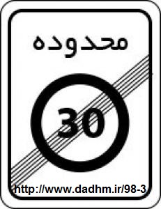 آزمون آیین نامه آنلاین