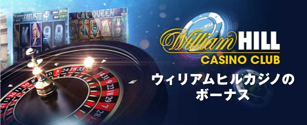 William Hill Casino Bonus