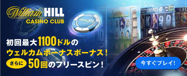 William Hill Casino Club