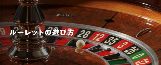 Roulette Guide
