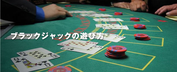 Blackjack Guide