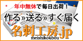 データ入稿名刺 両面カラー（Type-CC） | データ入稿名刺専門店 名刺工房.jp