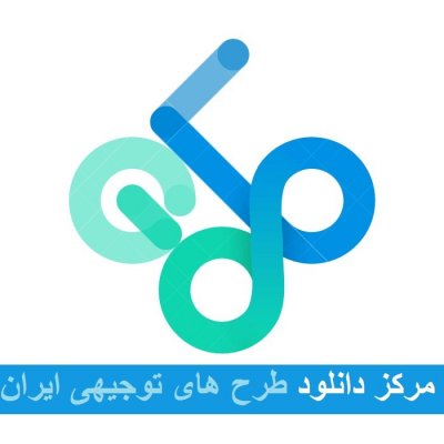 مرکز دانلود طرح های توجیهی ایران