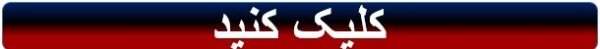 دانلود فایل