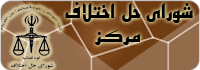 طلاق توافقی
