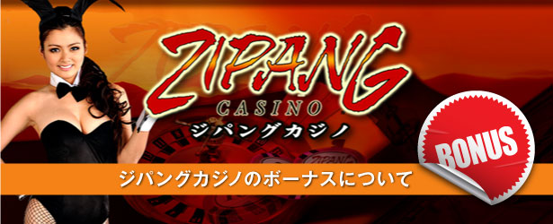 Zipang Casino Bonus
