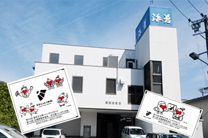 岡田海苔株式会社と海苔のパッケージの写真