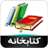 پرسش مهر 19