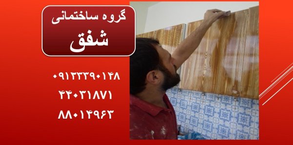 نقاشی ساختمان در تهران