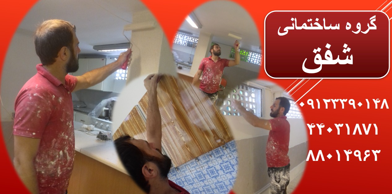 نقاشی ساختمان