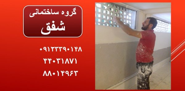 نقاشی ساختمان با رنگ پلاستیک
