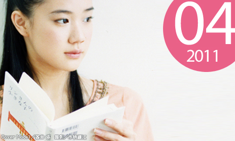 ダ・ヴィンチ本誌のご案内