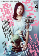 ダ・ヴィンチ本誌のご案内