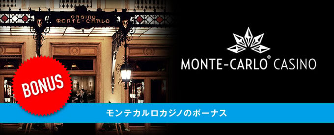 Monte Carlo Casino Bonus