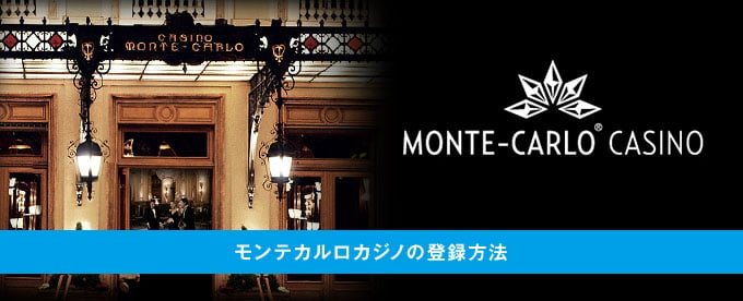 Monte Carlo Casino Sign Up