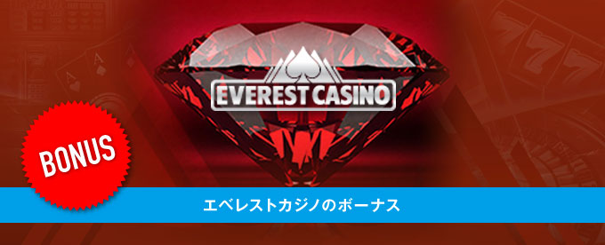 Everest Casino Bonus